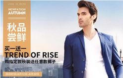 【男裝品類】整體店鋪經(jīng)營(yíng)理念，中小賣家實(shí)用技巧！