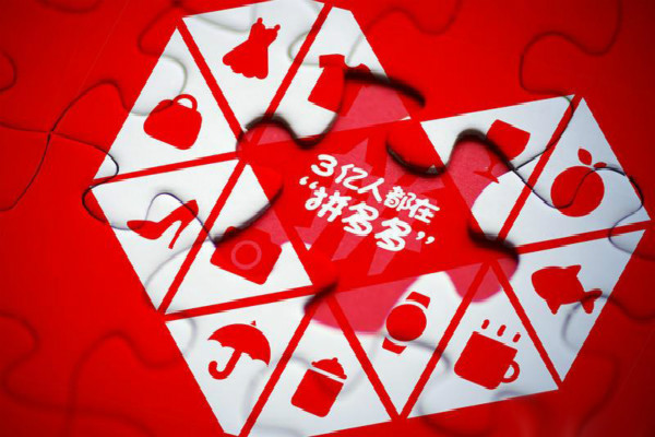 拼多多上傳商品審核不通過(guò)怎么辦