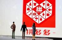 拼多多網(wǎng)店有哪些運(yùn)營(yíng)技巧可以增加流量？