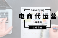 在線網(wǎng)店托管：一些提高商店聲譽(yù)的技巧！