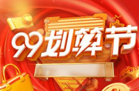 天貓代運營公司將為天貓99劃算節(jié)做好準(zhǔn)備？