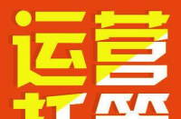 天貓代運(yùn)營告訴你增加店鋪權(quán)重！