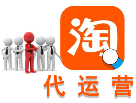 拼多多代運(yùn)營(yíng)排名