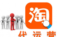 隨著電子商務(wù)的快速發(fā)展，拼多多代運營排名？