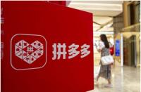 拼多多無(wú)貨源模式好做嗎(拼多多無(wú)貨源開店模式賺錢嗎)