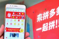 拼多多開(kāi)店靠譜嗎賺錢(qián)嗎(福利彩票店開(kāi)店賺錢(qián)嗎)