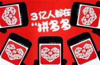 拼多多商家版需要什么證件(拼多多商家要辦營業(yè)執(zhí)照嗎)