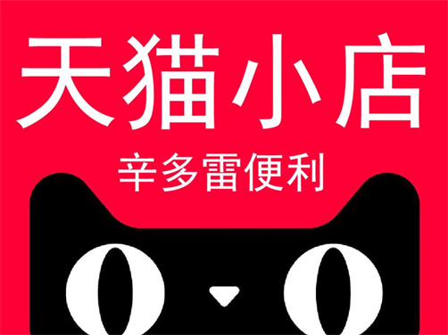 代運(yùn)營天貓店鋪