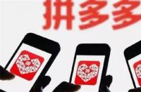 拼多多代運(yùn)營公司有什么用？快速增加流量