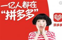 拼多多代運(yùn)營價格一覽？低中高三個層次你知道嗎