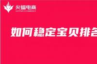 快速入駐天貓國(guó)際？讓你的跨境電商事業(yè)更上一層樓