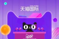 想開店卻不知如何注冊(cè)淘寶天貓店鋪？簡單上手無壓力