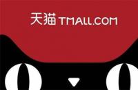 天貓網(wǎng)店運(yùn)營(yíng)攻略大揭秘？贏得更多用戶流量
